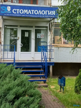 Стоматологический центр ЭСТОМ