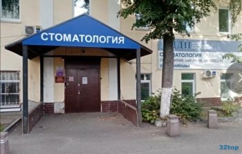 Стоматология ЦДИ