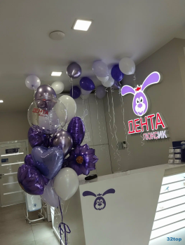 Детская стоматологическая клиника ДЕНТА ЛЮКСИК