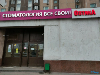 Сеть стоматологических клиник ВСЕ СВОИ! м. Бабушкинская