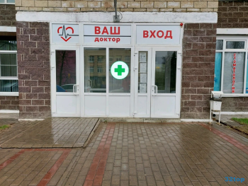 Медицинский центр ВАШ ДОКТОР м. Жулебино