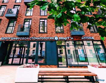 Центр цифровой стоматологии МАРТ'И м. Тульская