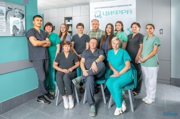 Стоматология ЦИФРА м. Горьковская