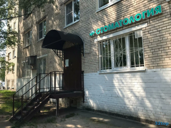 Стоматология ДЕНТАЛ PRO (ДЕНТАЛ ПРО)