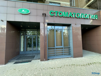Стоматологическая клиника ЭЛИС