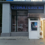 Сеть клиник СПЕКТРА (SPECTRA) м. Петровский парк