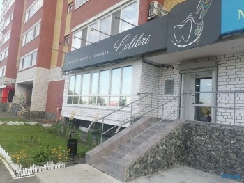 Стоматология COLIBRI