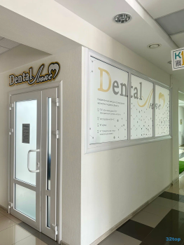 Рентгенодиагностический центр ДЕНТАЛЬ-ЛЮКС (DENTAL-ЛЮКС)