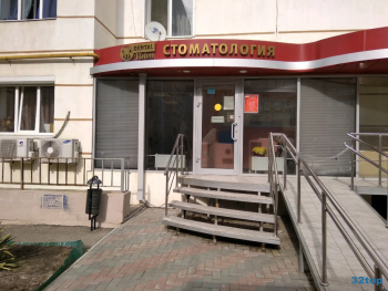Стоматология ДЕНТАЛ ВИЖН (DENTAL VISION)