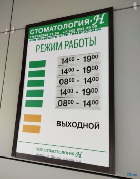 СТОМАТОЛОГИЯ Н