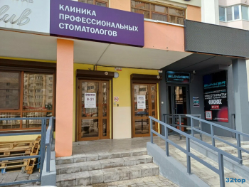 Стоматологическая клиника ДЕНТАЛ КЛАБ