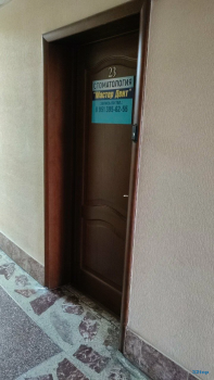 Стоматология МАСТЕР ДЕНТ м. Гагаринская