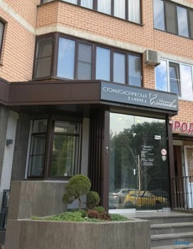 Стоматологическая клиника ДЕНИСА ЗОТОВА