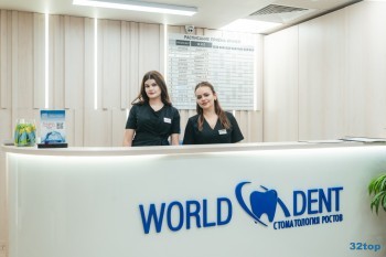 Стоматология ВОРЛД ДЕНТ