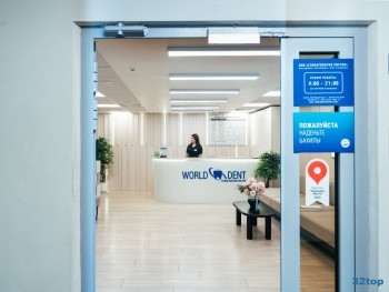Стоматология ВОРЛД ДЕНТ