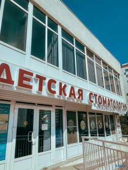 Семейная стоматологическая клиника ФЭМИЛИ ДЕНТ (FAMILY DENT)