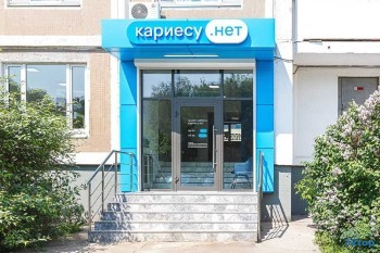 Сеть стоматологий КАРИЕСУ.НЕТ НА ШОКАЛЬСКОГО м. Медведково