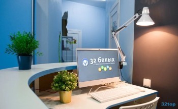 Стоматологическая клиника 32 БЕЛЫХ