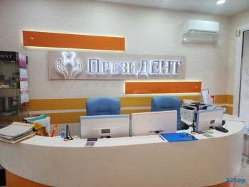 Стоматологический комплекс ПРЕЗИДЕНТ м. Народное Ополчение