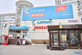 Стоматология СПАРТАМЕД на 10 лет Октября