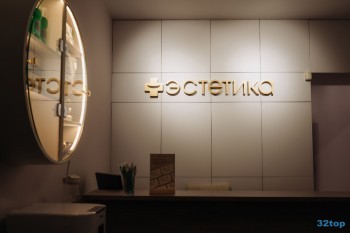 Стоматологическая клиника ЭСТЕТИКА на Радищева