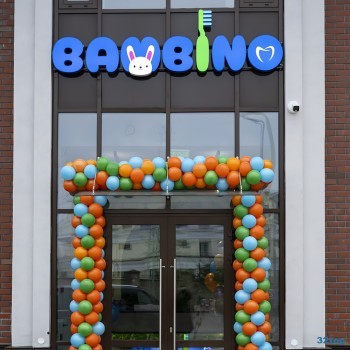 Стоматология БАМБИНО (BAMBINO)