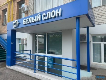 Стоматология БЕЛЫЙ СЛОН