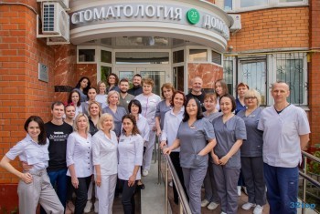 Стоматология ДОМОДЕНТ на Каширском