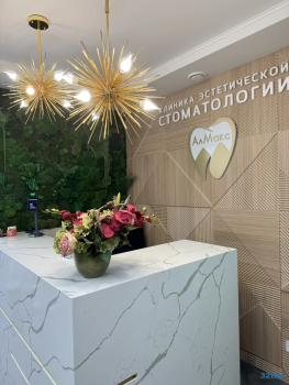 Клиника эстетической стоматологии АЛМАКС