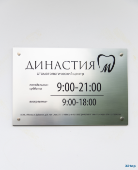 Стоматологический центр ДИНАСТИЯ м. Митино
