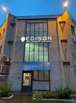Стоматология ЭДИСОН КЛИНИК (EDISON CLINIC) м. Яхромская