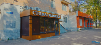 Медицинский центр НОРДЕНТ