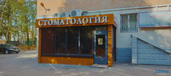 Медицинский центр НОРДЕНТ