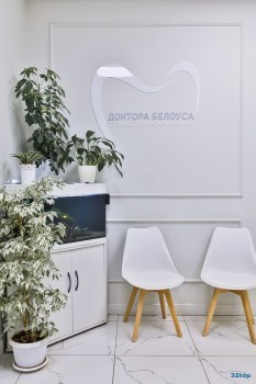 Стоматологическая клиника ДОКТОРА БЕЛОУСА м. Водный стадион