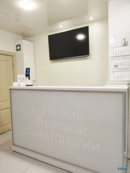 АКАДЕМИЯ АВТОРСКОЙ СТОМАТОЛОГИИ