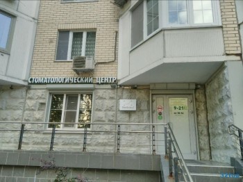 Сеть стоматологических клиник УЛЫБНИСЬ м. Алексеевская