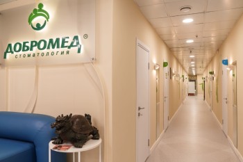Стоматологическая клиника ДОБРОМЕД м. Молодёжная