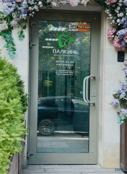 Стоматологическая клиника ПАЛКИНЪ м. Петроградская