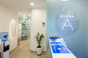 Стоматологическая клиника БУКВА А
