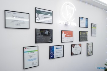 Стоматология ПРОФДЕНТАЛ (PROFDENTAL)