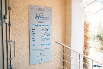 Сеть стоматологических центров ЖЕМЧУГ на Белкинской