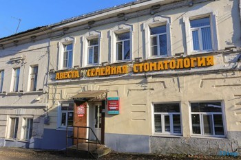 Семейная стоматология АВЕСТА