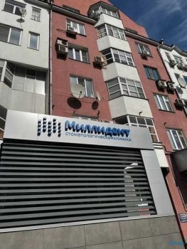 Стоматологическая клиника МИЛЛИДЕНТ м. Площадь Тукая