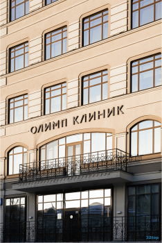 Многопрофильный медицинский центр ОЛИМП КЛИНИК