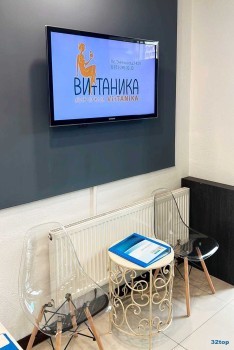 Стоматология ВИТАНИКА (VITANIKA) м. Проспект Просвещения