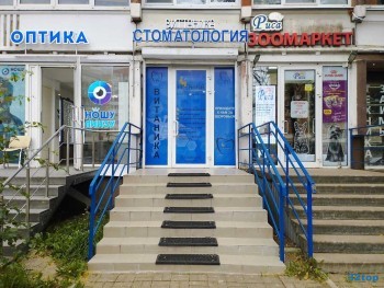 Стоматология ВИТАНИКА (VITANIKA) м. Проспект Просвещения
