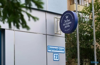 Центр тотальной имплантации и протезирования ЗУБЫ ЗА ОДИН ДЕНЬ