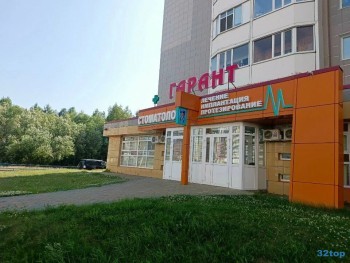Стоматологическая клиника ГАРАНТ