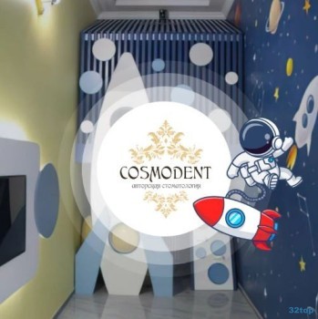 Авторская клиника эстетической стоматологии КОСМОДЕНТ (COSMODENT) на Фрунзе