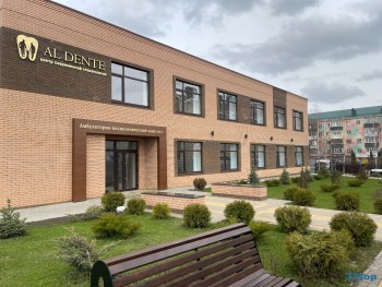 Стоматология АЛИ ДЕНТЕ (AL DENTE)